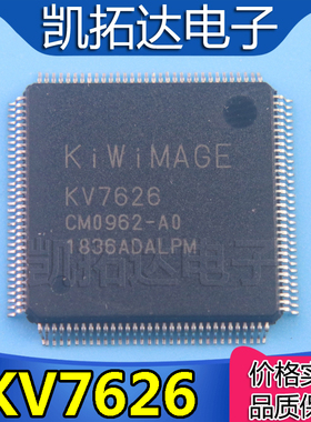 【凯拓达电子】原装正品 KV7626 QFP封装 ALPM版本