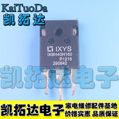 【凯拓达电子】IXBH40N160G IXBH40N160 40n160 IXYS进口拆机