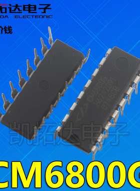 【凯拓达电子】CM6800G CM6800AG 电源管理芯片 直插封装