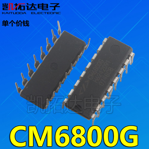 【凯拓达电子】CM6800G CM6800AG 电源管理芯片 直插封装