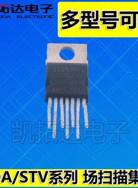 场扫描集成】TDA STV9302A/B 9325 9326 9379FA 8172 8177F 8177