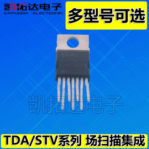 场扫描集成】TDA STV9302A/B 9325 9326 9379FA 8172 8177F 8177