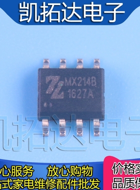 【凯拓达电子】MX214B MX2148马达驱动IC SOP8