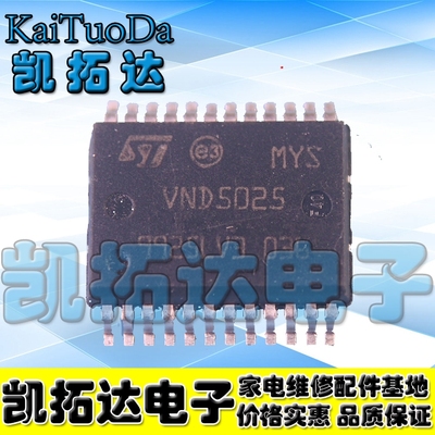 【凯拓达电子】汽车转向灯芯片VND5025AK VND5205 HSSOP24