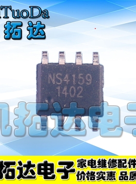 【凯拓达电子】全新原装 NS4159 防失真、单声道音频功放