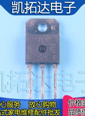 【凯拓达电子】原装拆机 BUZ325 400V 12.5A 125W MOS功率晶体管