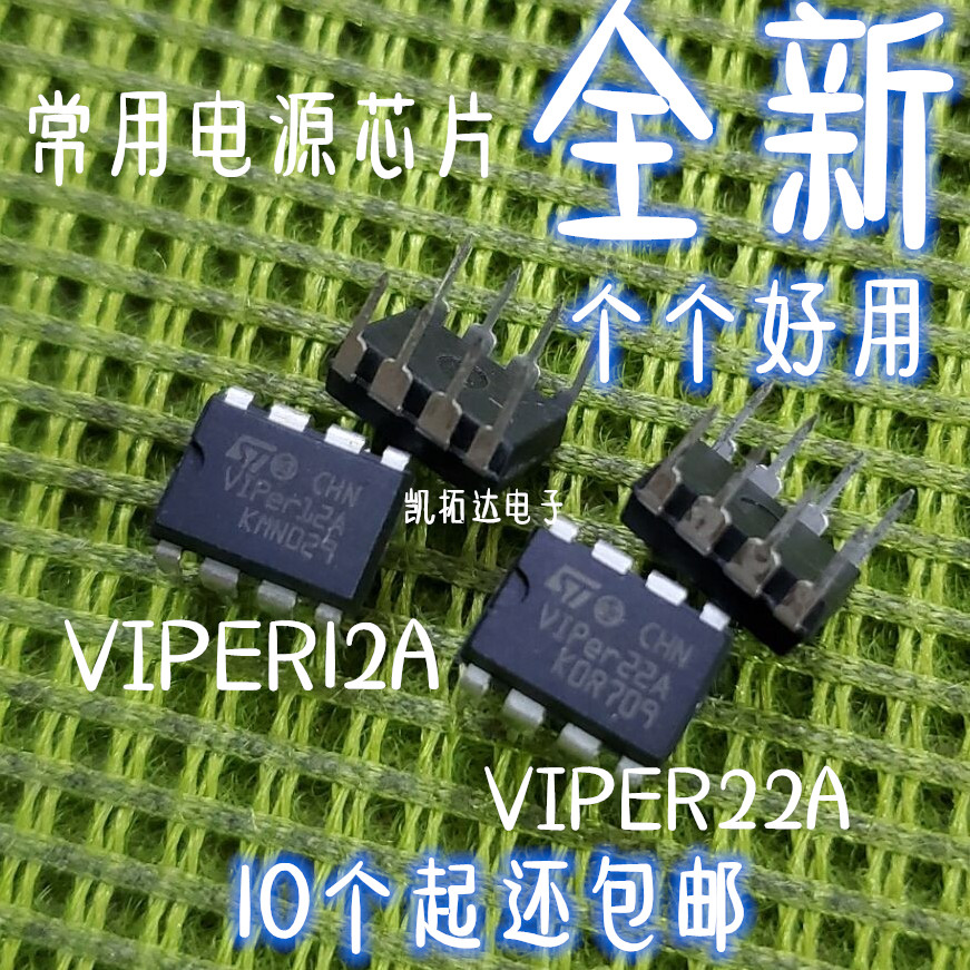 VIPER12A VIPER22A 16 17 26 27 28 L LN H 电磁炉/DVD电源芯片 电子元器件市场 芯片 原图主图