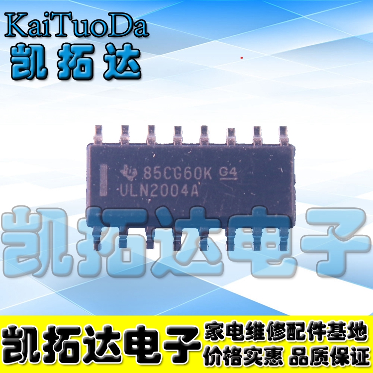 【凯拓达电子】全新原装 ULN2004A ULN2004【贴片】