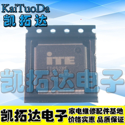 【凯拓达电子】IT8528E FXA FXS EXA EXS AXA AXS 版本齐全