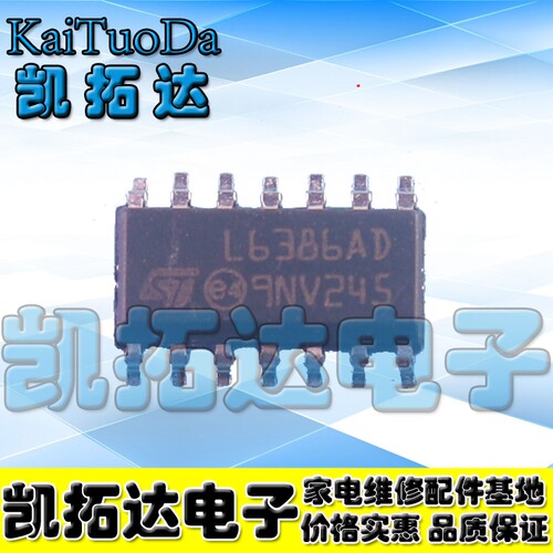 【凯拓达电子】全新原装 L6386ED L6386D高电压和低侧驱动器