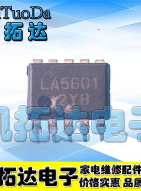 【凯拓达电子】原装正品 LA5601 DIP10直插 10脚
