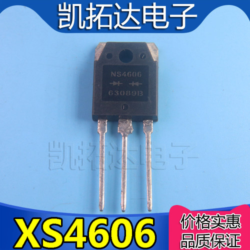 【凯拓达电子】NS4606 XS4606 60A600V 逆变焊机 快速恢复整流管