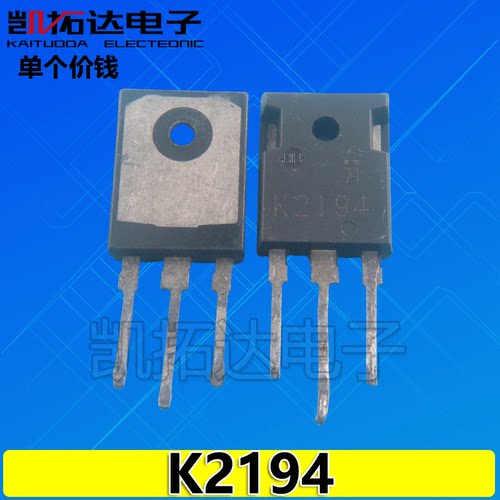 【凯拓达电子】原装进口拆机 2SK2194 K2194  功放专用场效应管
