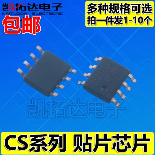 CS5080E 8118 8120M 8121S 8122 8138 8305 8509 8508 贴片芯片