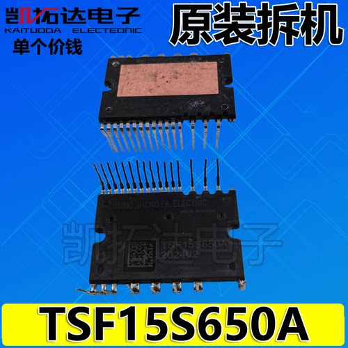 原装拆机 TSF15S650A CRM60GH15E4 变频空调模块