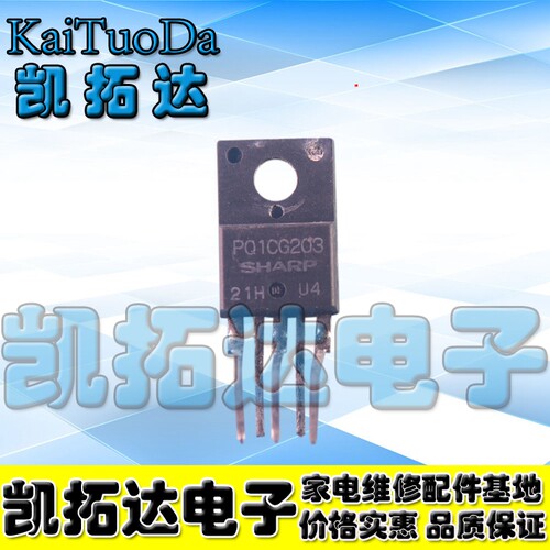 【凯拓达电子】进口拆机PQ1CG203 PQICG203 低功率损耗电压调节器