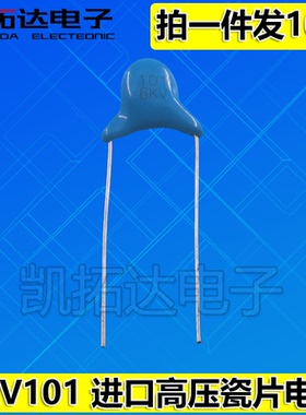 【凯拓达】高压瓷片电容 6KV101K 6000V 100PF 0.1NF背光板常用