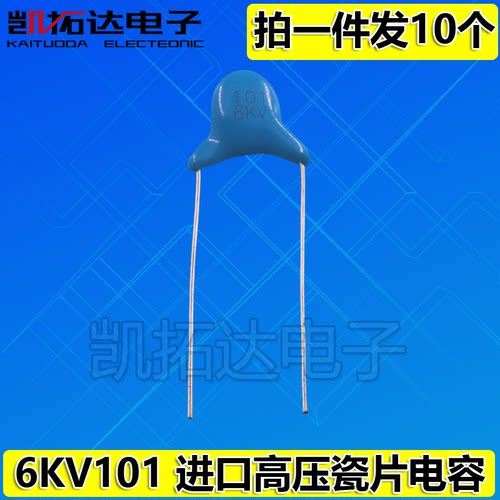 凯拓达高压瓷片电容背光板常用