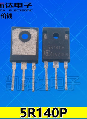 【凯拓达电子】原装进口拆机 5R140P IPW50R140CP TO-247 测试好