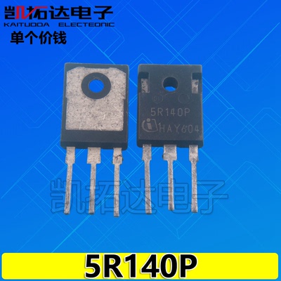 【凯拓达电子】原装进口拆机 5R140P IPW50R140CP TO-247 测试好