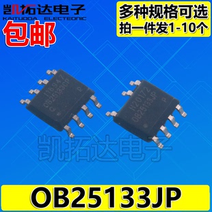 OB2305PJP/OB5628JP/OB25132JP/OB2530NCP/OB25133JP 电源贴片7脚