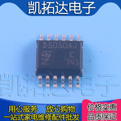 【凯拓达电子】原装 D5050AJ D5050J VND5050J D5050 汽车芯片