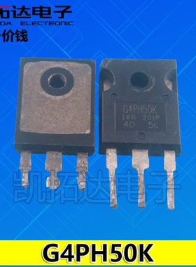 【凯拓达电子】原装进口拆机 IRG4PH50K G4PH50K