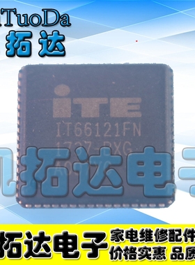 【凯拓达电子】IT66121FN 全新视频解码芯片 QFN封装