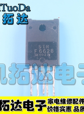 【凯拓达电子】 STRF6628 STR-F6628 电源模块