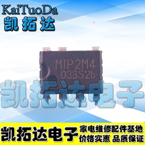 【凯拓达电子】MIP2M4 电源管理芯片 直插 DIP-7