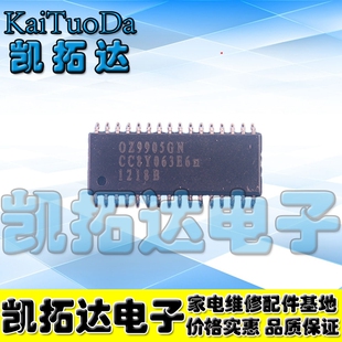 【凯拓达电子】原装正品 液晶背光芯片 OZ9905GN