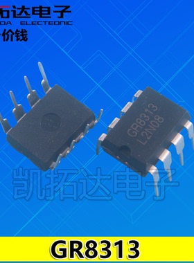 【凯拓达电子】GR8313 GR8313TJG 液晶电源管理芯片 DIP-8