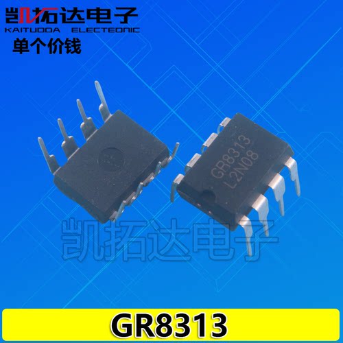 【凯拓达电子】GR8313 GR8313TJG 液晶电源管理芯片 DIP-8
