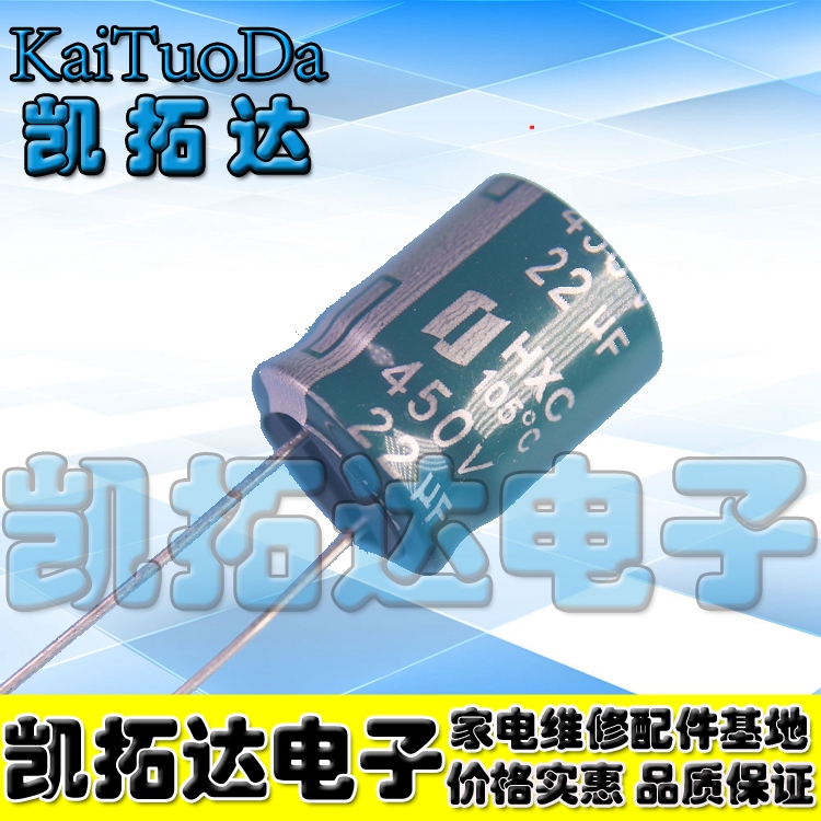 【凯拓达电子】400V22UF 450V18 450V22UF 500V22UF 优质电解电容 电子元器件市场 电容器 原图主图