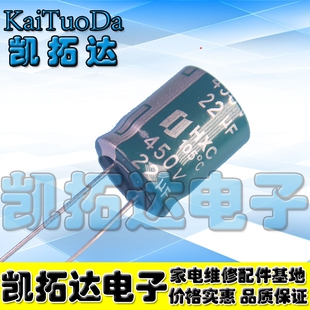 【凯拓达电子】400V22UF 450V18 450V22UF 500V22UF 优质电解电容