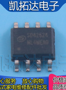 【凯拓达电子】SD42524 正品 LED驱动芯片 SOP-8