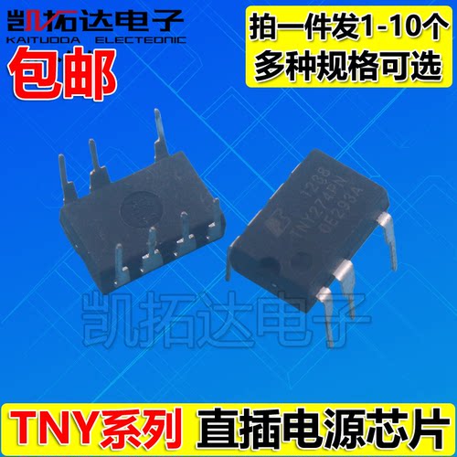 【拍一件发5个电源电源管理芯片