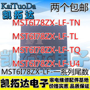 【凯拓达电子】MST6I78ZX-LF-TL -TN -TQ -U4 液晶屏芯片