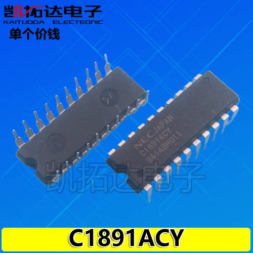 【凯拓达电子】 C1891ACY UPC1891ACY 直插