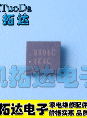 【凯拓达电子】真正原装正品 OZ8806C 8806C  QFN封装【直接拍】