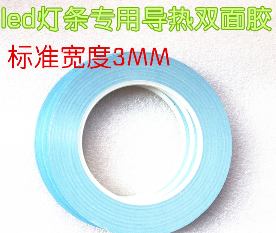 【3mm8mm9mm15mm电视双面胶