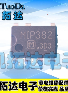 【凯拓达电子】MIP382 品牌电源管理芯片 DIP7