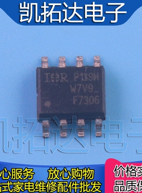【凯拓达电子】贴片 IRF7306Q F7306Q MOS管场效应管 SOP-8