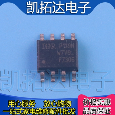 【凯拓达电子】贴片 IRF7306Q F7306Q MOS管场效应管 SOP-8