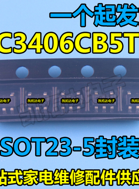 【LC3406CB5TR】GG开头5脚贴片芯片GG4V/GG4X/GG4Y/GG4Z/ SOT23-5