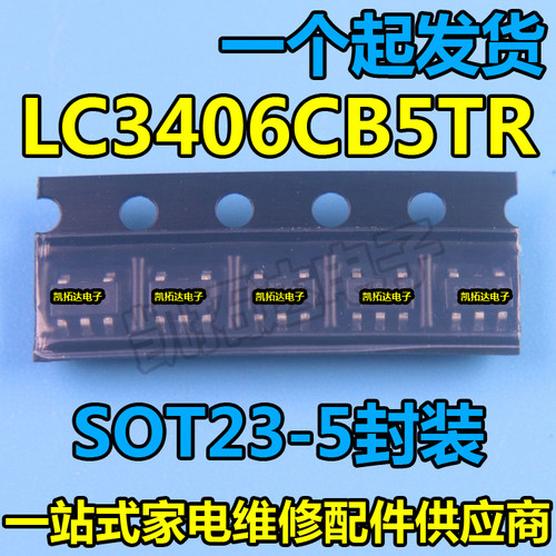 【LC3406CB5TR】GG开头5脚贴片芯片GG4V/GG4X/GG4Y/GG4Z/ SOT23-5