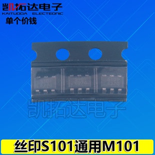 【凯拓达电子】液晶电源6脚IC S101=M101 通用集成块 SOT23-6