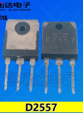 【凯拓达电子】2SD2557 D2557 进口拆机高清彩电视显示器行管