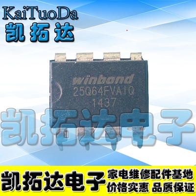 【凯拓达电子】W25Q64FVDAIG W25Q64FVDAIQ 25B64FVAIG 直插DIP