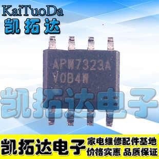 【凯拓达电子】APW7323A 全新电源管理芯片 SOP-8脚